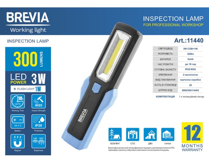 Фонарь инспекционный Brevia LED 3W COB+1W LED 300lm, 3xAA, цена: 522 грн.