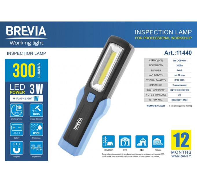 Фонарь инспекционный Brevia LED 3W COB+1W LED 300lm, 3xAA, цена: 495 грн.