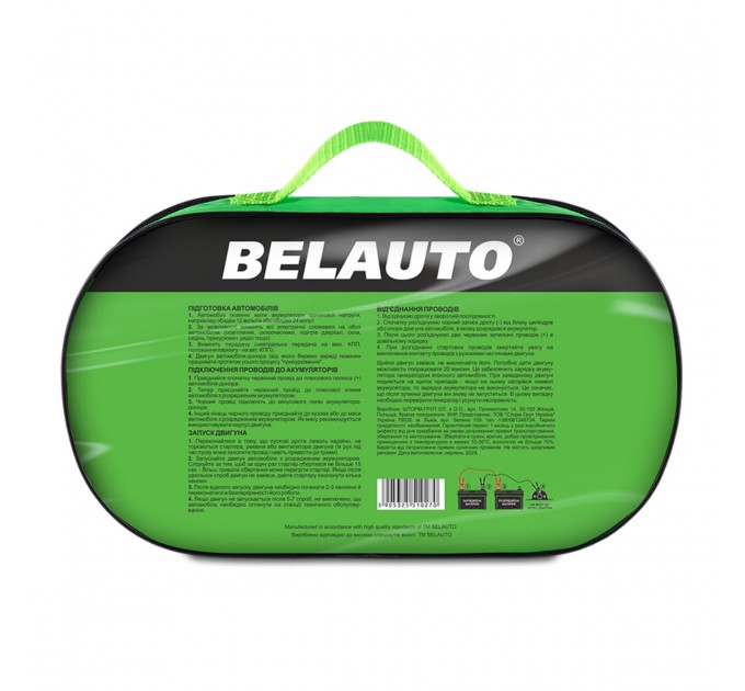 Провода-прикурювачі Белавто 800A, 6м BP80, ціна: 1 365 грн.
