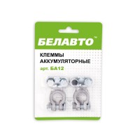 Клеммы АКБ Белавто, свинец BA12 Клеммы АКБ Белавто, свинец BA12