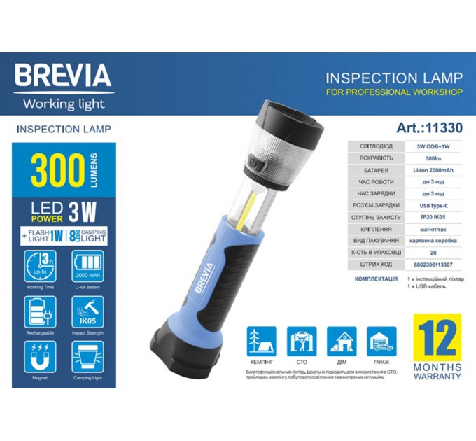 Ліхтар інспекційний телескопічний Brevia LED 3W COB+1W LED+8LED кемпінг 300lm 2000mAh, адаптер AC 220, ціна: 645 грн.