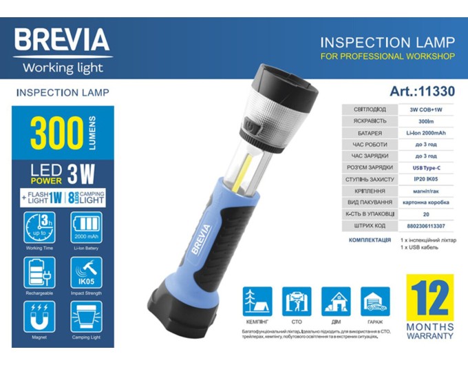 Ліхтар інспекційний Brevia LED телескопічний 3W COB+1W LED+8LED 300lm 2000mAh, ціна: 878 грн.