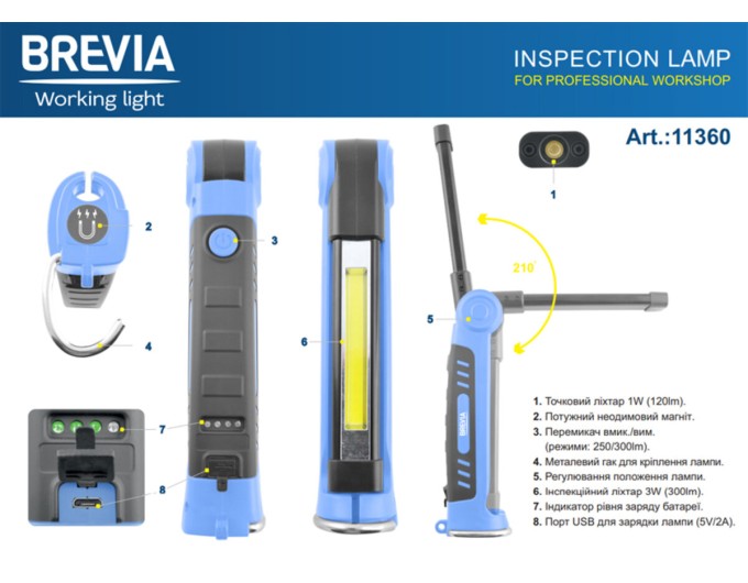 Ліхтар інспекційний Brevia LED Ultra-slim 3W COB+1W LED 300lm, 2000mAh, microUSB, ціна: 970 грн.