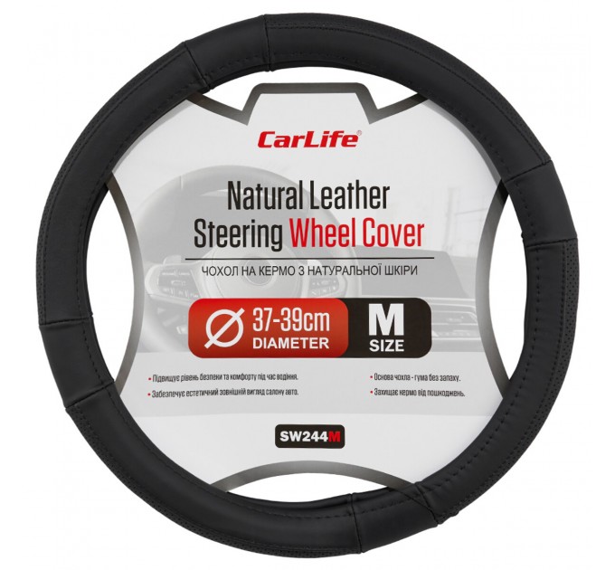 Чохол на кермо Carlife 37-39см, шкіра, чорний SW244M, ціна: 408 грн.