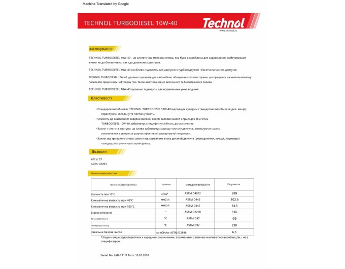 Моторное масло Technol Turbodiesel 10W-40 1л, цена: 182 грн.