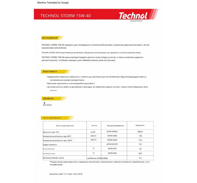 Моторное масло Technol Storm 15W-40 208л, цена: 22 645 грн.