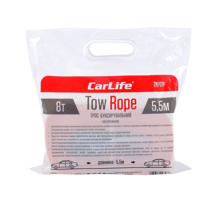 Буксирувальний трос Carlife 8т, 5,5м, ціна: 475 грн.