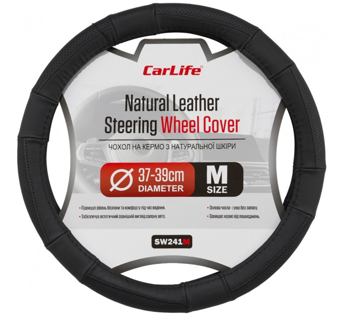 Чохол на кермо Carlife 37-39см, шкіра, чорний SW241M, ціна: 369 грн.