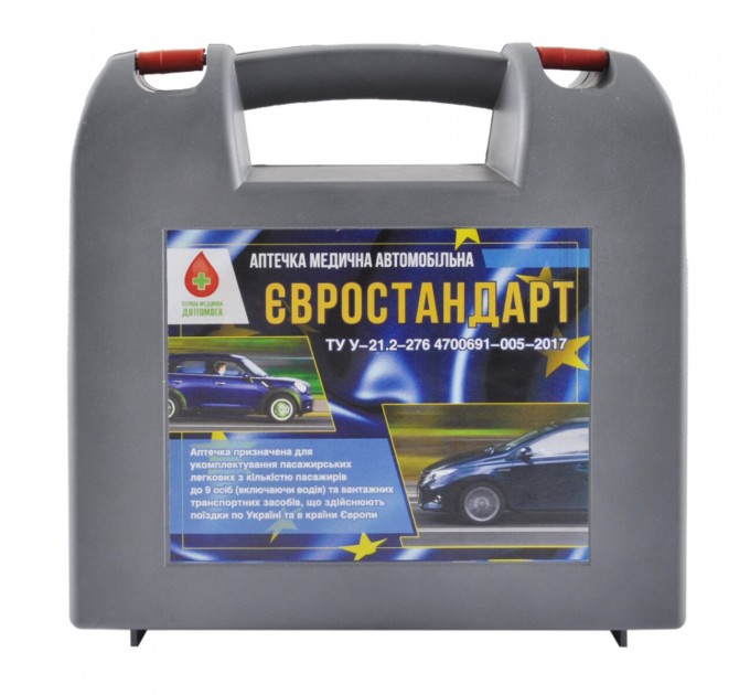 Аптечка типу AMA1 (EURO), сірий кейс, ціна: 498 грн.