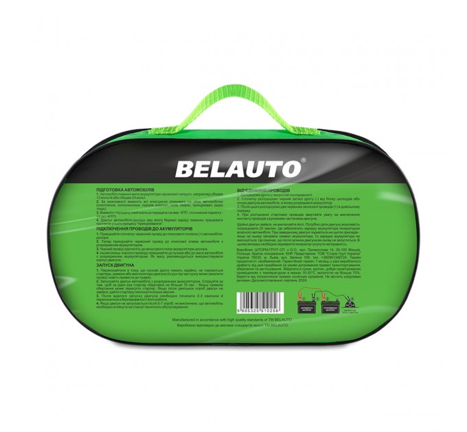 Провода-прикуриватели Белавто 500A, 3,5м BP50, цена: 770 грн.