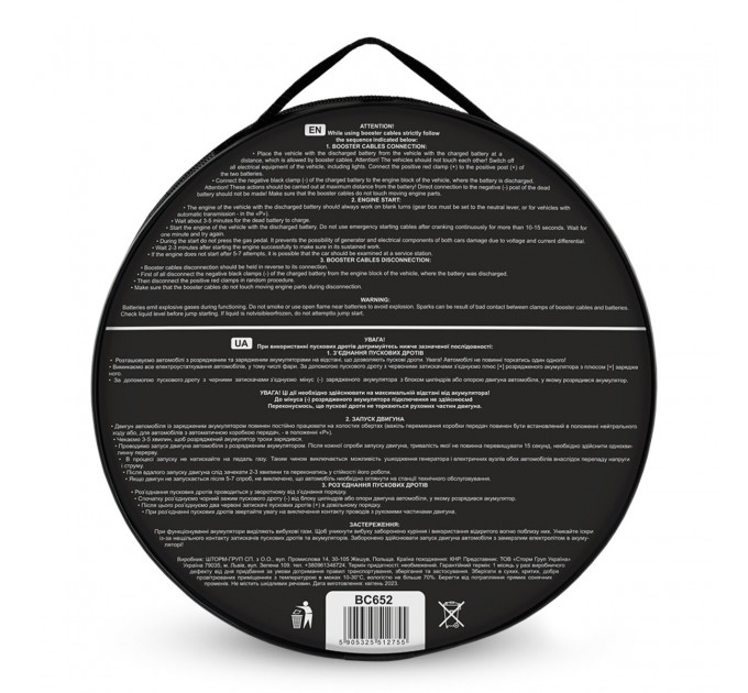 Провода-прикурювачі Alligator 500А, 3,5м, кругла сумка BC652, ціна: 520 грн.