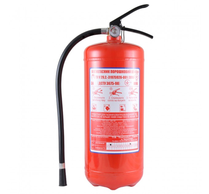 Вогнегасник порошковий ВП5 VP5-X, ціна: 1 074 грн.