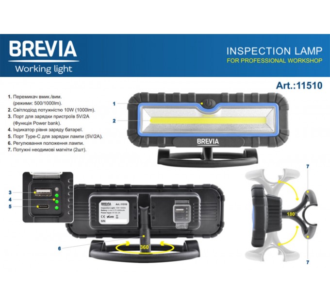 Лампа инспекционная Brevia LED 10W COB 1000lm 4000mAh Power Bank, type-C, цена: 1 527 грн.