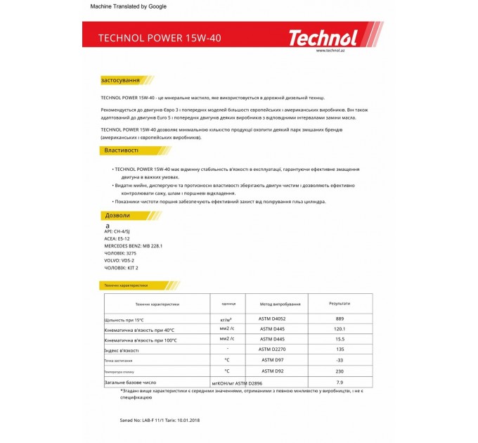 Моторное масло Technol Power 15W-40 208л, цена: 24 497 грн.