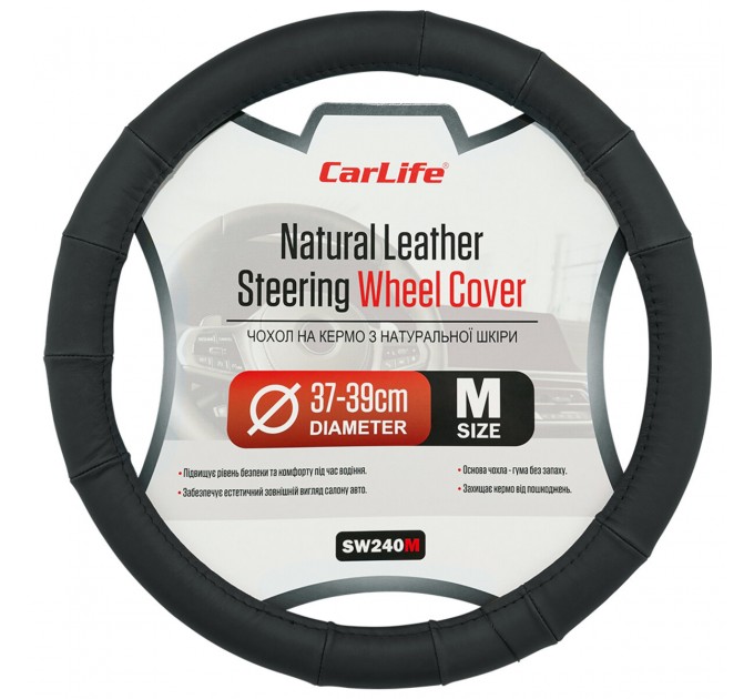 Чохол на кермо Carlife 37-39см, шкіра, чорний SW240M, ціна: 396 грн.