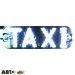 Шашка такси ZARYAD синяя TAX02, цена: 239 грн.