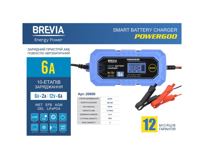 Зарядное устройство АКБ Brevia Power 6/12В 150А·час 6А, цена: 2 999 грн.