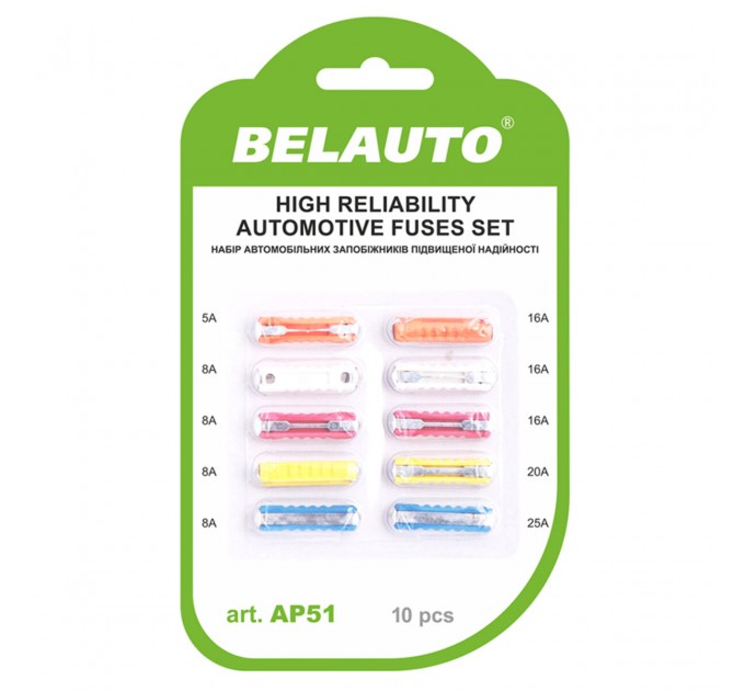 Набор предохранителей Белавто "цилиндрических", 10шт, цена: 35 грн.