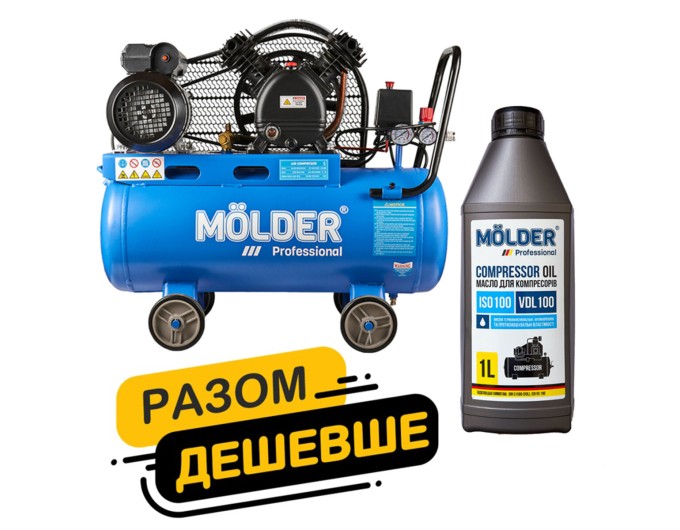 Комплект воздушный компрессор Molder с ресивером 50л, 1500Вт + компрессорное масло Molder VDL 100 1л, цена: 18 063 грн.