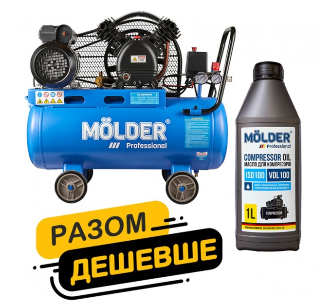 Комплект воздушный компрессор Molder с ресивером 50л, 1500Вт + компрессорное масло Molder VDL 100 1л, цена: 18 063 грн.