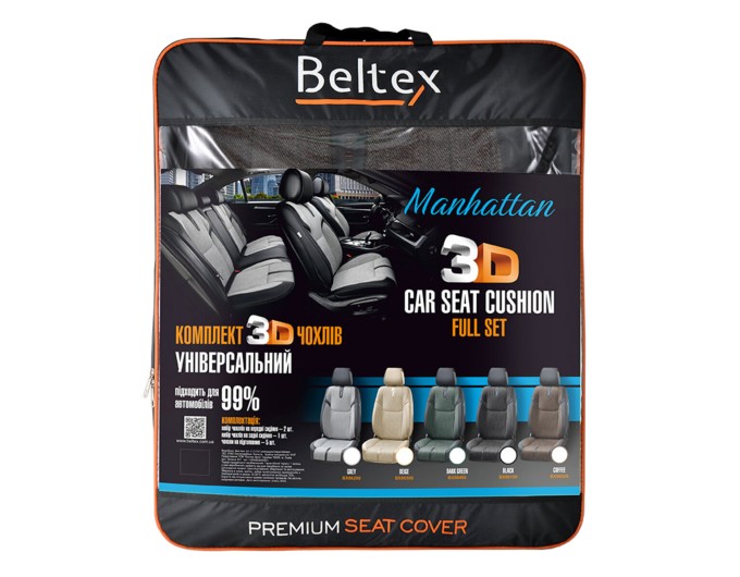Комплект, 3D чохли для сидінь Beltex Manhattan, coffee, ціна: 6 356 грн.