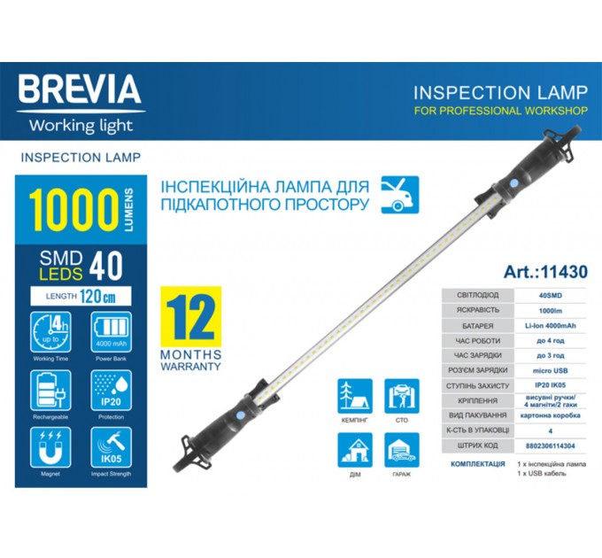 Лампа інспекційна Brevia LED 120-190см 1000lm 4000mAh, ціна: 2 124 грн.