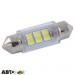 LED лампа SOLAR SV8.5 T11x36 24V 6SMD 2835 white SL2550 (2 шт.), цена: 50 грн.