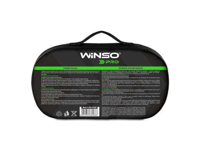 Трос буксировочный ленточный Winso Pro, 3,5т 5м, цена: 459 грн.