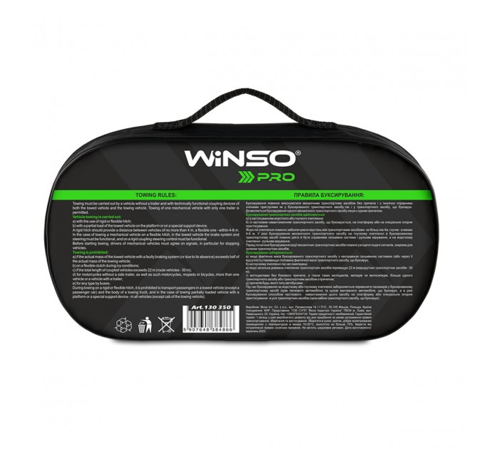 Трос буксировочный ленточный Winso Pro, 3,5т 5м, цена: 416 грн.