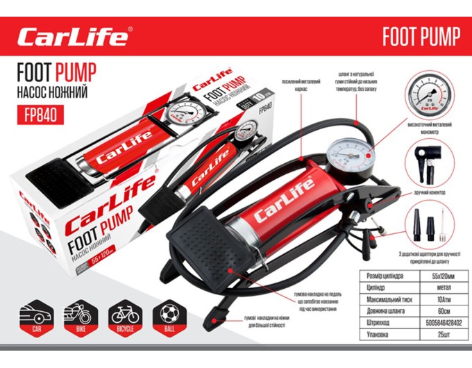 Насос ножной CarLife FP840, цена: 461 грн.