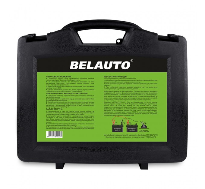 Провода-прикурювачі Белавто 1000А, 7м BP100, ціна: 2 595 грн.