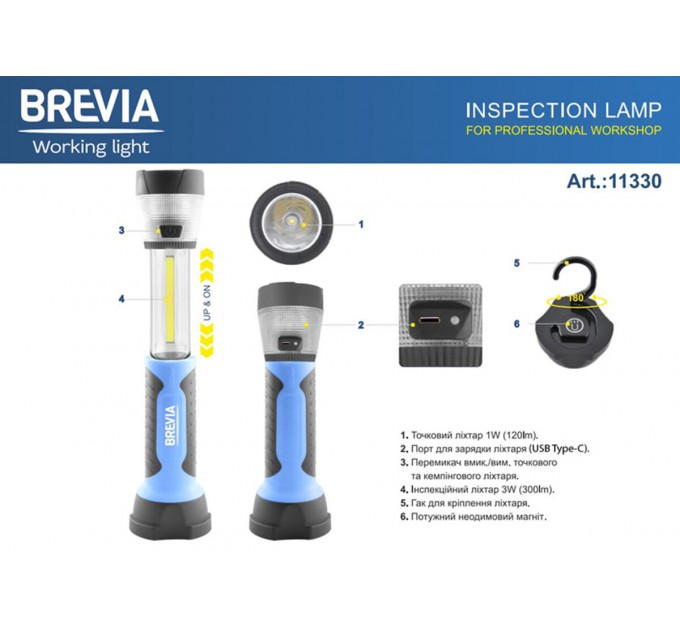 Ліхтар інспекційний телескопічний Brevia LED 3W COB+1W LED+8LED кемпінг 300lm 2000mAh, адаптер AC 220, ціна: 810 грн.