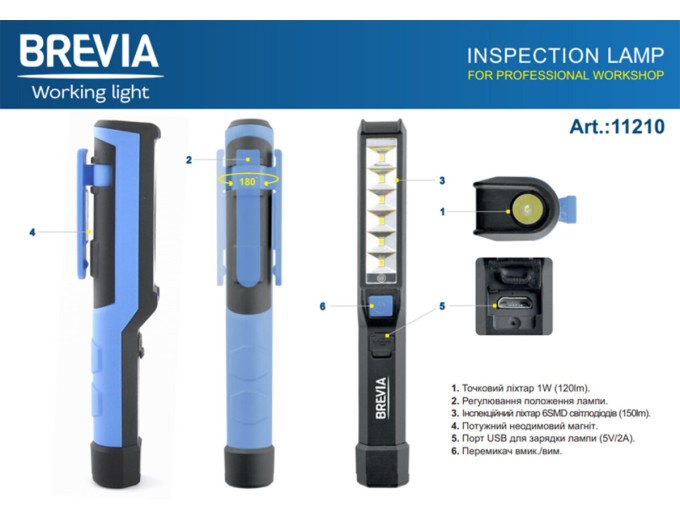 Ліхтар інспекційний Brevia LED Pen Light 6SMD+1W LED 150lm 900mAh microUSB, ціна: 626 грн.