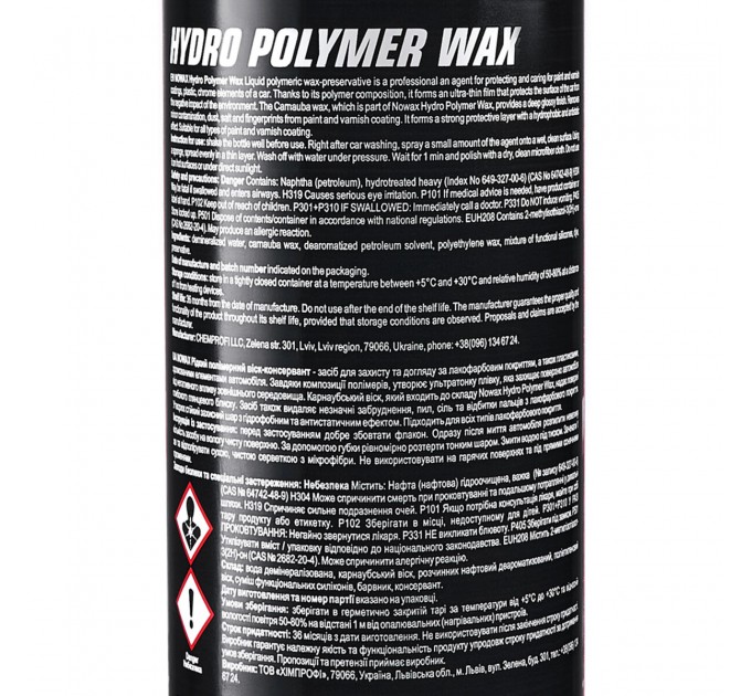 Воск Nowax Hydro Polymer Wax консервант 0,75л, цена: 776 грн.