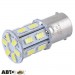 LED лампа SOLAR S25 BA15s 12V 20SMD 5730 white SL1387 (2 шт.), цена: 130 грн.