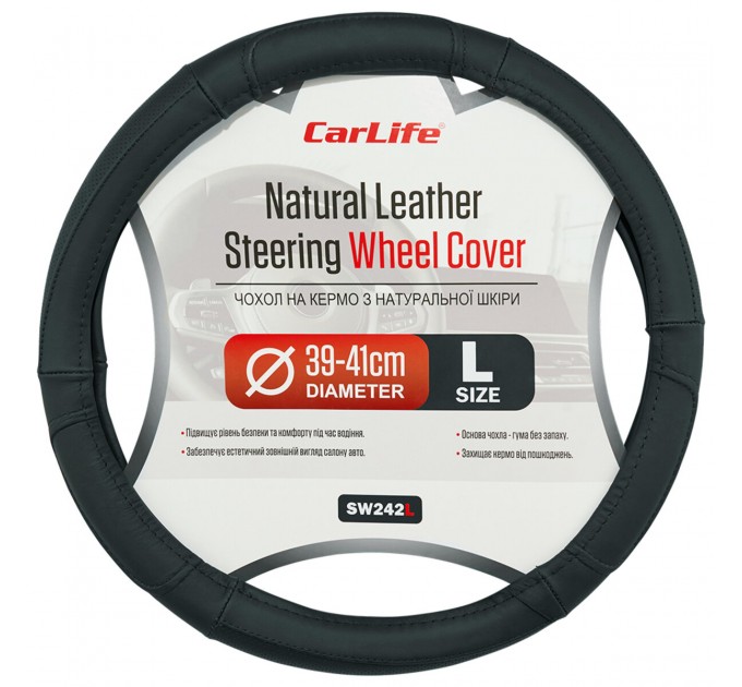 Чохол на кермо Carlife 39 - 41см, шкіра, чорний SW242L, ціна: 434 грн.