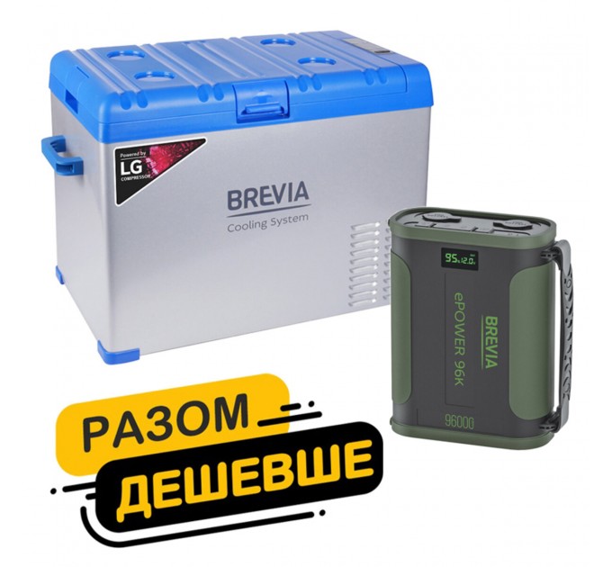 Холодильник автомобільний Brevia 40л (компресор LG) 22425 + портативна зарядна станція Brevia ePower 96Ah green, ціна: 20 499 грн.