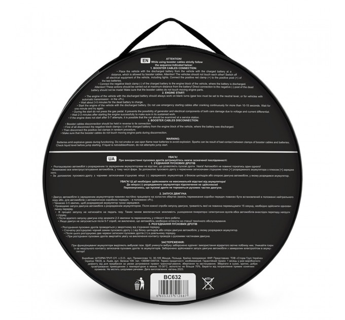 Провода-прикуриватели Alligator 300А, 2,5м BC632, цена: 445 грн.