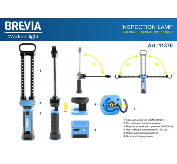 Фонарь инспекционный Brevia LED 24SMD 40см 400lm 2000mAh microUSB, цена: 998 грн.