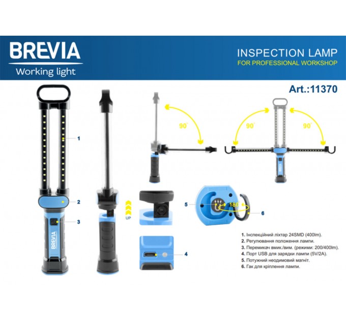 Ліхтар інспекційний Brevia LED 24SMD 40см 400lm 2000mAh microUSB, ціна: 1 013 грн.