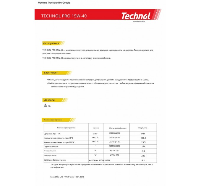 Моторное масло Technol Pro 15W-40 208л, цена: 22 608 грн.