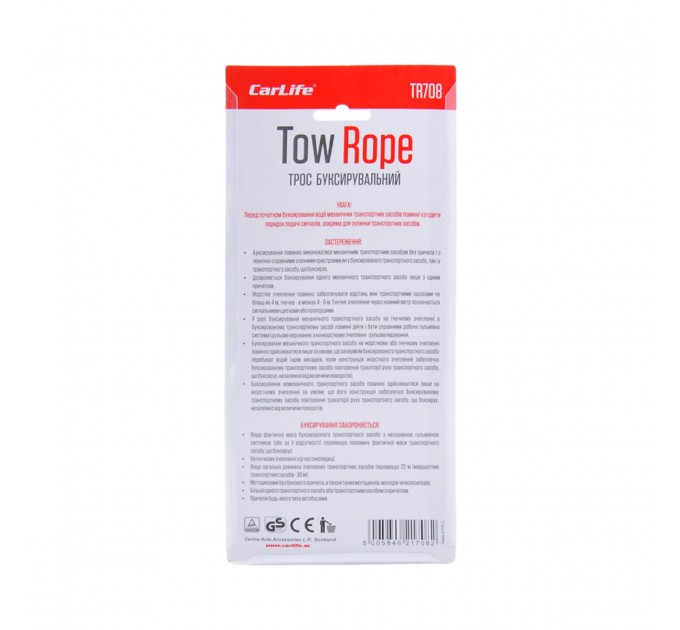 Буксирувальний трос CarLife 3т, 4м TR708, ціна: 178 грн.