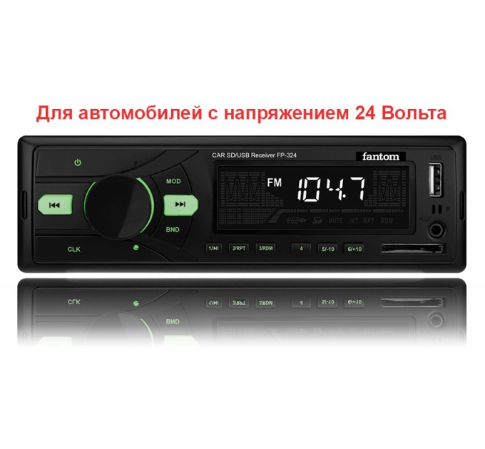 Автомагнитола FANTOM FP-324 Black/Green, цена: 1 009 грн.