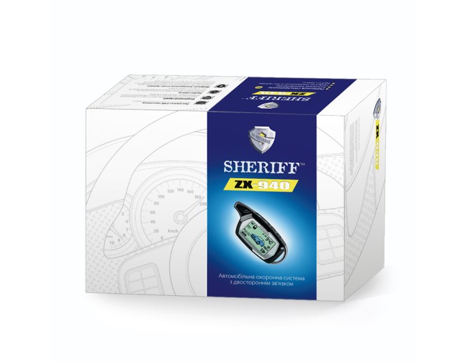 Автосигнализация Sheriff ZX-940, цена: 4 613 грн.