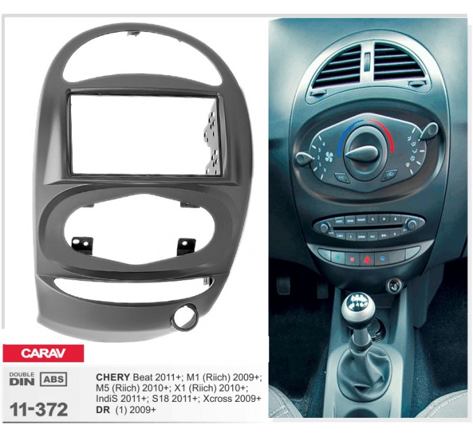 Переходная рамка для 2 DIN автомагнитолы, 173 х 98 мм, 178 x 102 мм; CARAV 11-372, цена: 1 630 грн.