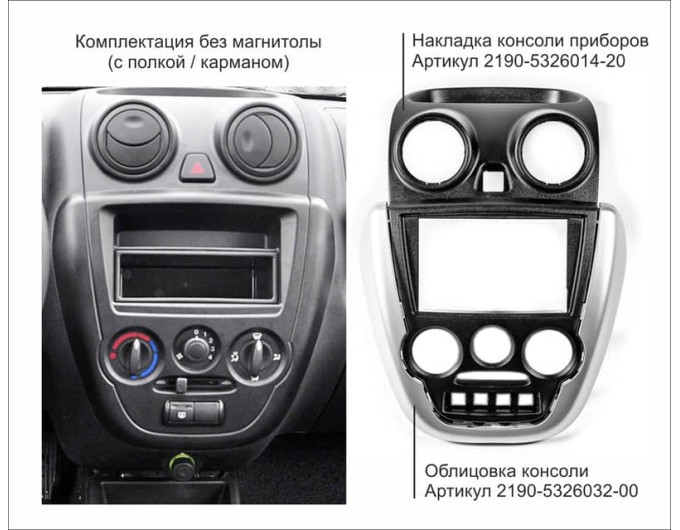 Переходная рамка для 2 DIN автомагнитолы, 173 x 98 мм, 178 x 102 мм; CARAV 11-620, цена: 1 591 грн.