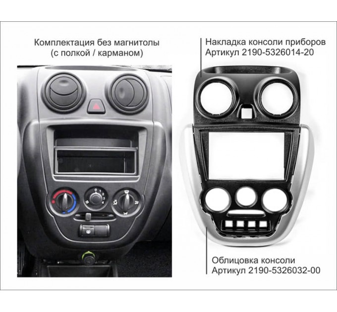 Переходная рамка для 2 DIN автомагнитолы, 173 x 98 мм, 178 x 102 мм; CARAV 11-620, цена: 1 097 грн.