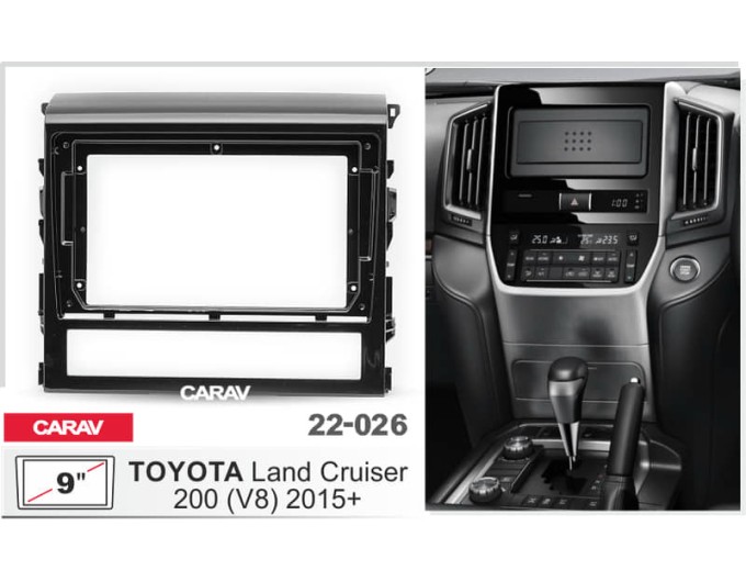 Переходная рамка для автомагнитолы с 9'' экраном, 230:220 x 130 мм; CARAV 22-026, цена: 3 368 грн.