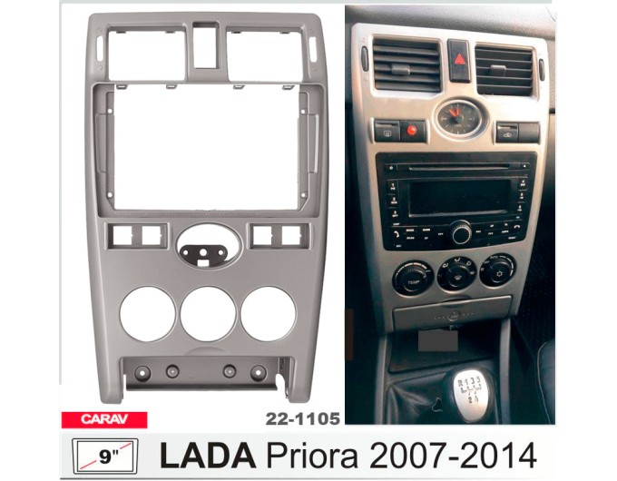 Переходная рамка для автомагнитолы с 9'' экраном, 230:220 x 130 мм; CARAV 22-1105, цена: 3 283 грн.