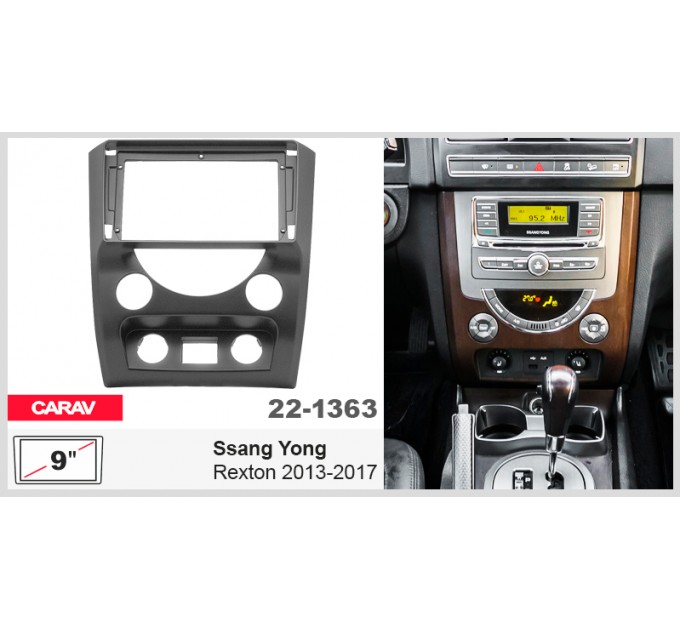Перехідна рамка для автомагнітоли з 9'' екраном, 230:220 x 130 мм; CARAV 22-1363, ціна: 2 624 грн.